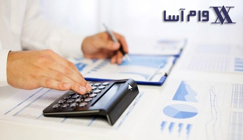 اخذ تسهیلات