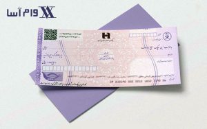 اخذ وام فوری با چک صیادی