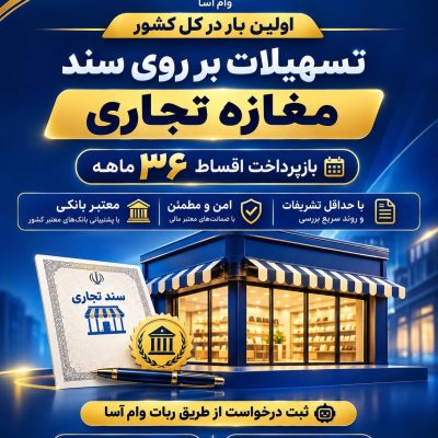 -اقساط