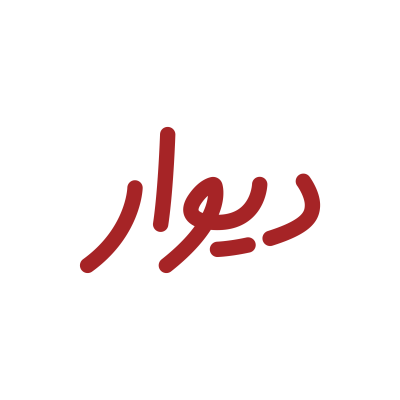 طرح وام 7۰۰ میلیون تومانی -2