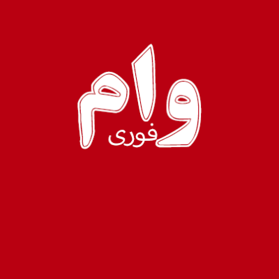 طرح ۱ میلیاردی در تهران